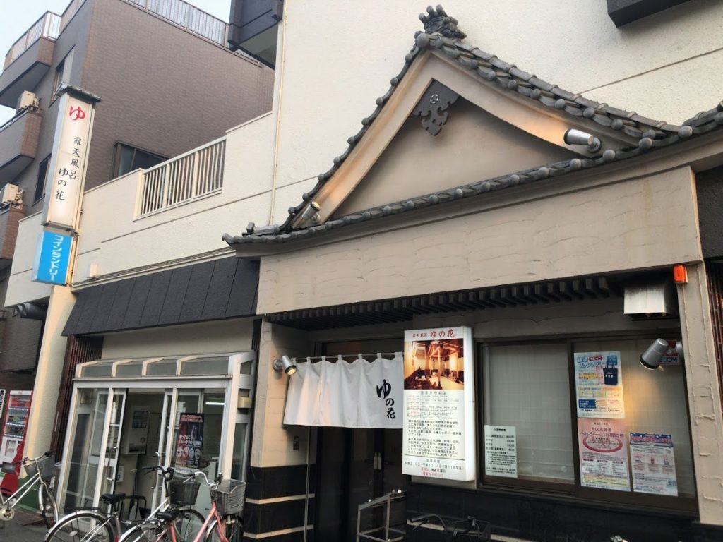 ゆの花