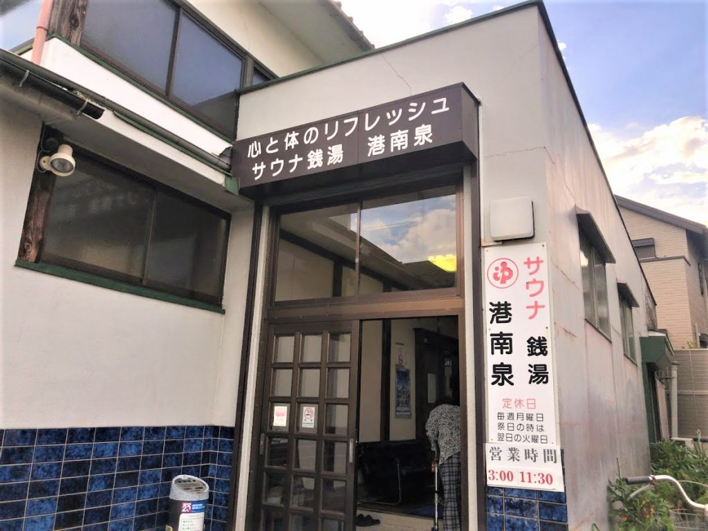 港南泉